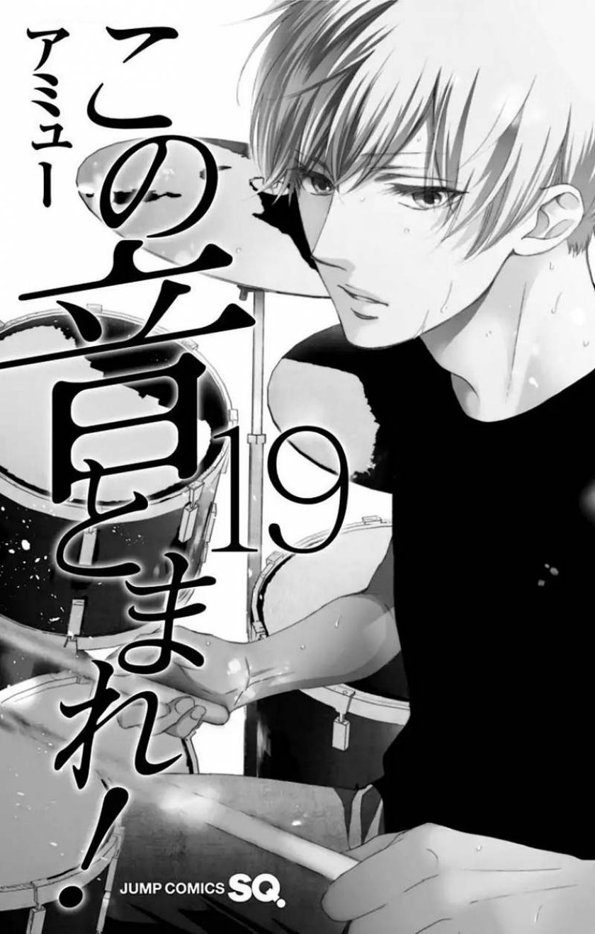 Kono Oto Tomare!